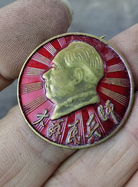 古玩收藏怀旧收藏彩绘黄铜像章发光民客厅装饰摆件3CM