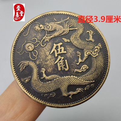 古币收藏钱币黄铜宣统三年大清五角龙板铜钱铜元39MM