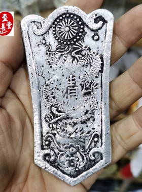 古玩收藏老包浆苗银大清盘龙奉旨监军令牌白铜镀银腰牌影视道具