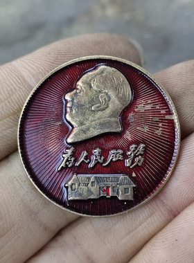 古玩收藏怀旧收藏彩绘黄铜像章服务房子客厅装饰摆件