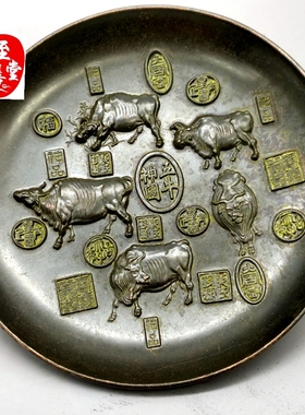 古玩收藏老包浆五牛图盘子乾隆御赐底款复古碟子笔洗客厅摆件
