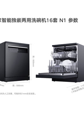 小米米家洗碗机16套N1全自动嵌入式台式两用大容量烘干家用消毒柜