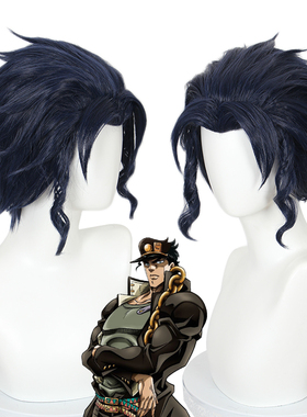 嗨coser JOJO的奇妙冒险第三部 空条承太郎 蓝黑色32cm cos假发