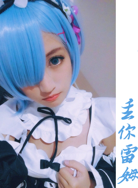 Re：从零开始的异世界生活 蕾姆 雷姆假发 冰蓝色 cos假发288D