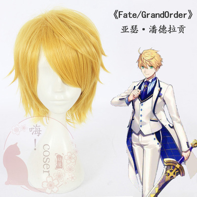 嗨coser FGO Fate/GrandOrder 旧剑 亚瑟·潘德拉贡 cos假发372A