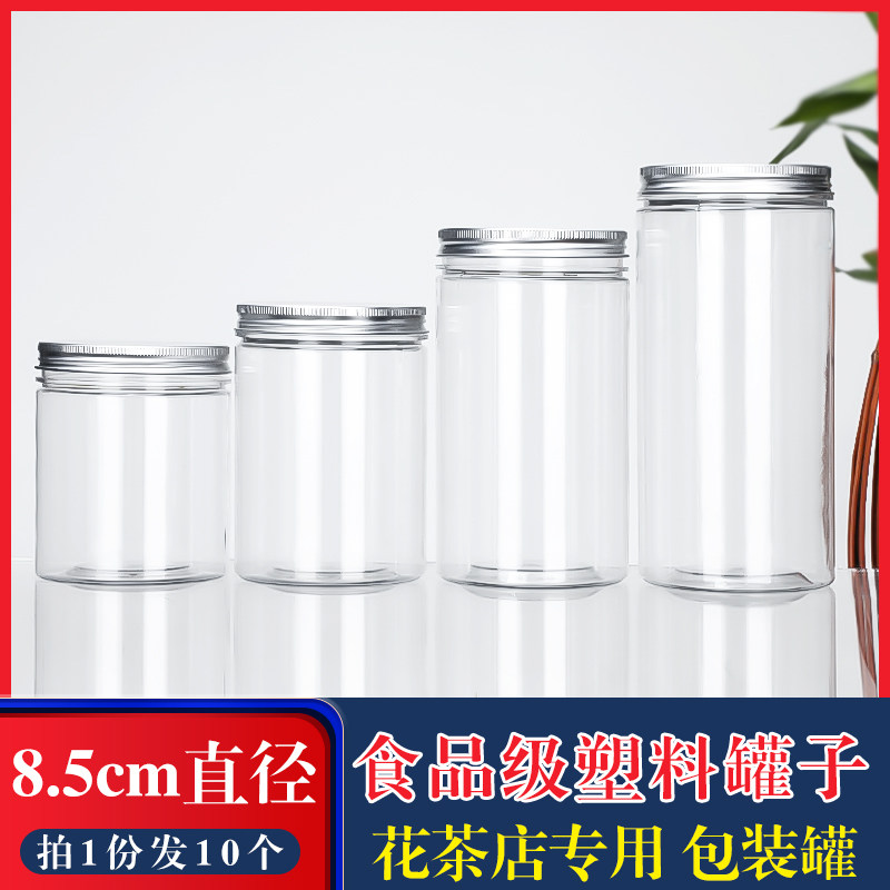 透明食品级塑料瓶子加厚三宝粉防虫密封罐-8.5cm口径铝金盖10个装,厨房/烹饪用具,密封罐,淘宝优惠券,粉丝福利购,淘宝优惠卷