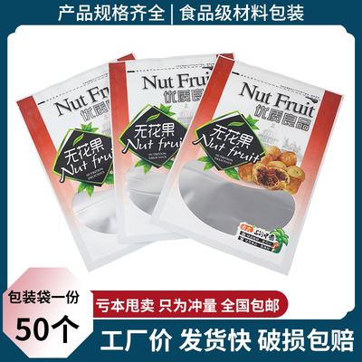 无花果拉链自封口塑料密封包装袋