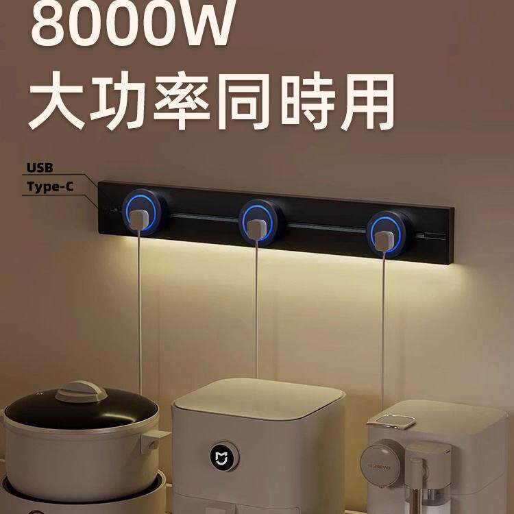 台湾美式移动轨道TypeC带USB插座厨房客厅玄关家用LED灯带氛围灯