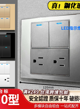 台湾美标120型正方形钢化玻璃双联开关墙壁插座黑色四五六开家用
