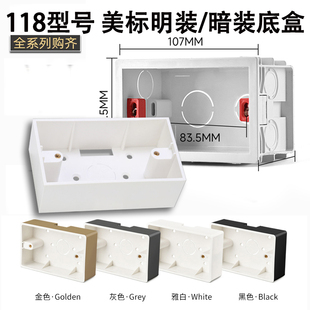 台湾专用暗装 盒二位家用黑色灰色明线盒超薄 底盒美标美规插座明装