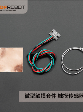 DFRobot Gravity微型触摸套件电容感应触摸传感器模块兼容Arduino