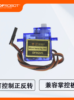DF9GMS 360度微型舵机 (1.6Kg)