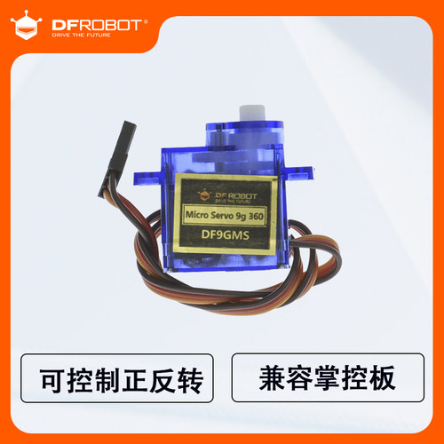 DF9GMS360度微型舵机