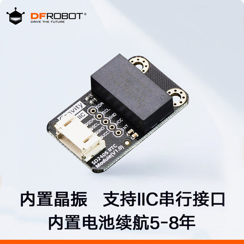 I2CSD2405RTC实时时钟模块