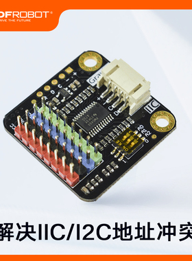 DFRobot Gravity:I2C级联扩展器【解决IIC/I2C地址冲突】