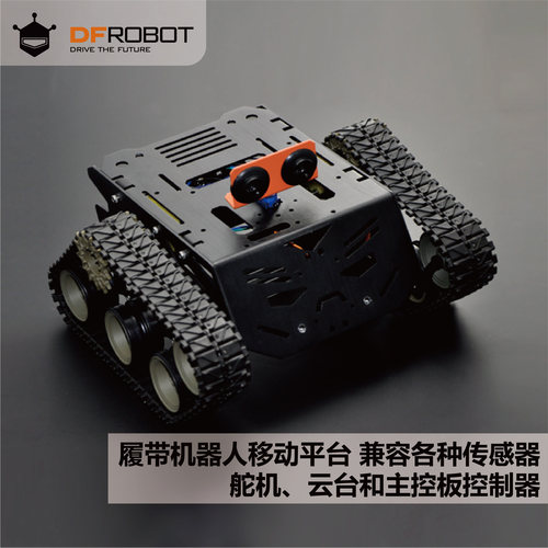 兼容arduino履带机器人