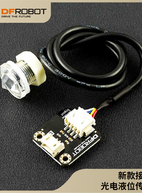 DFRobot兼容arduino液位传感器接触式光电耗电少灵敏度高液位检测