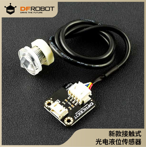 DFRobot液位传感器接触式