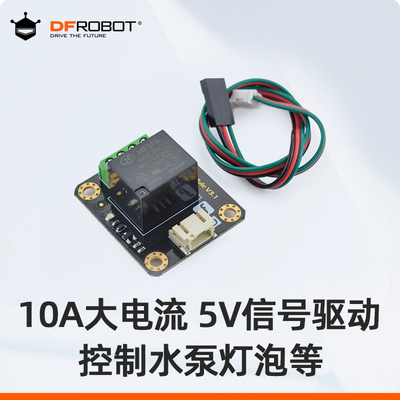 DFRobot10A大电流继电器模块
