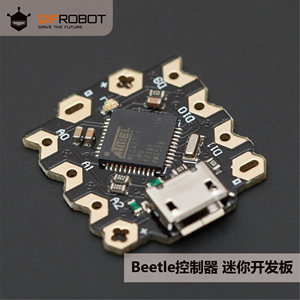 Beetle迷你开发板微型控制器