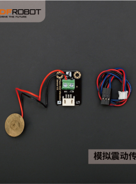 DFRobot 电子积木电子鼓模拟压电陶瓷震动传感器含线