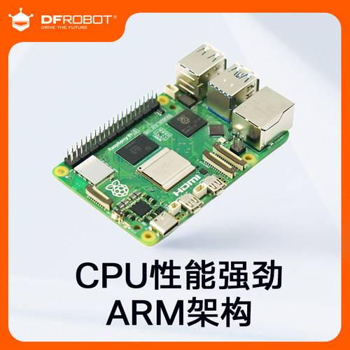 树莓派RaspberryPi5主板