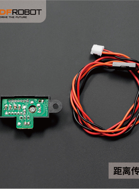 SHARP GP2Y0A41SKOF 距离传感器 4-30cm arduino兼容红外测距