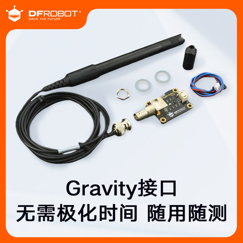 Gravity溶解氧传感器