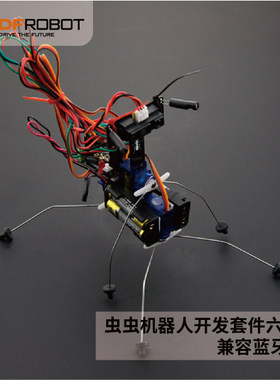 DFRobot虫虫机器人开发套件