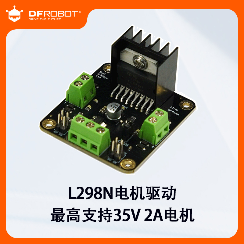 DFRobot直流电机L298双路2A