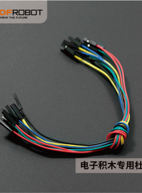 杜邦线(10根) 单芯优质电子积木Arduino适用 母母头