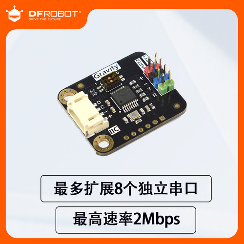 Gravity：IIC转串口模块
