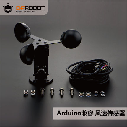 风速传感器电压型（0-5V）Arduino兼容模块感应器IP65级