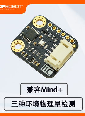 Gravity I2C BME280温度 湿度 气压三位一体的环境传感器