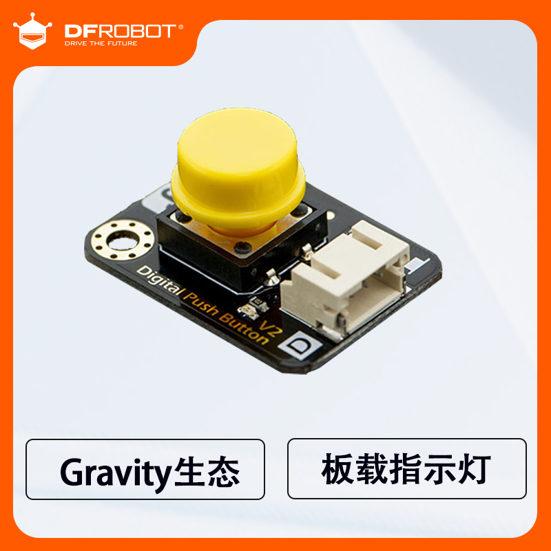电子积木数字大按钮模块