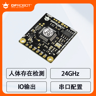 DFRobot 毫米波雷达（人体存在检测）