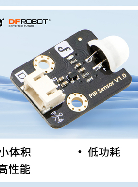 DFRobot Gravity:人体红外热释电运动传感器人体检测兼容Arduino