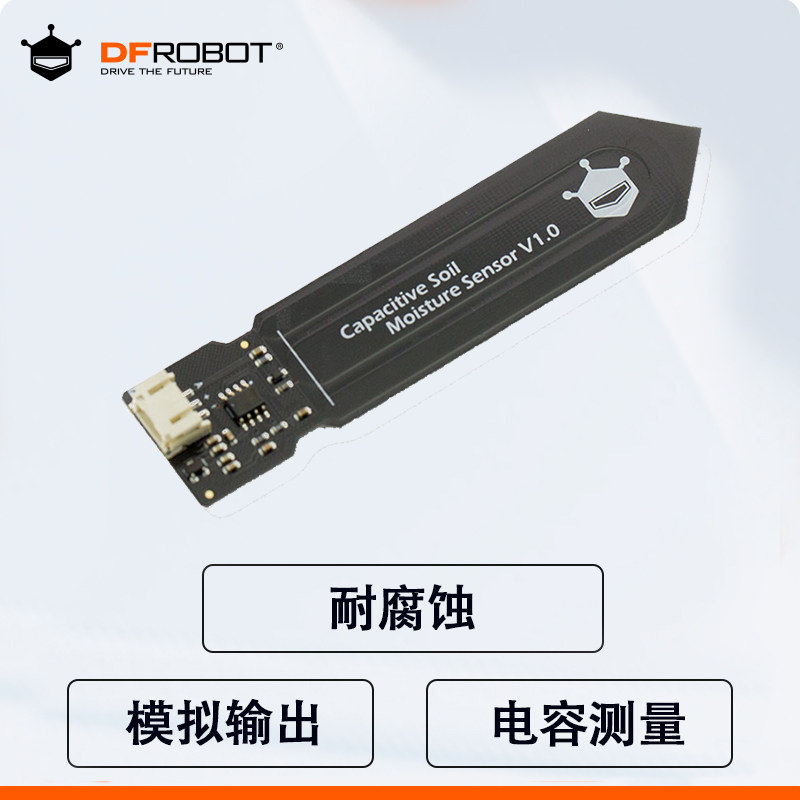 【不易腐蚀】DFRobot电容式土壤湿度传感器模块干湿度检测