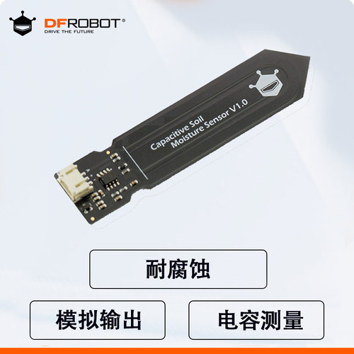 DFRobot电容式土壤湿度传感器