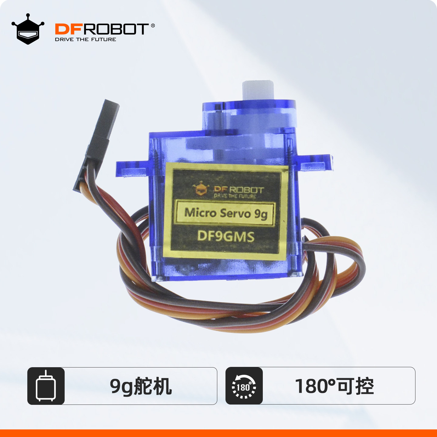 DFRobot 180°微型舵机小型舵机机器人配件舵机控制驱动模块马达图片