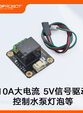 DFRobot兼容Arduino Relay Module电子积木10A大电流继电器模块