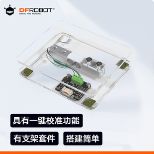 Gravity: HX711重量传感器套件