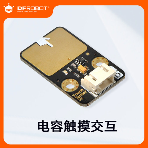 Gravity数字触摸开关Touch