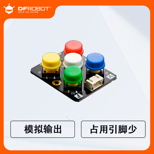 ADKeyboard模拟按键按钮模块