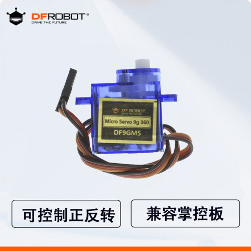 DF9GMS360度微型舵机