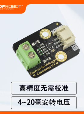 Gravity: 电流转电压模块(4~20mA) 工业传感器转接板SEN0262自营