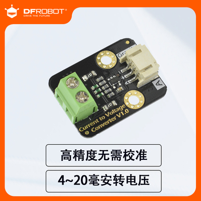 电流转电压模块(4~20mA)