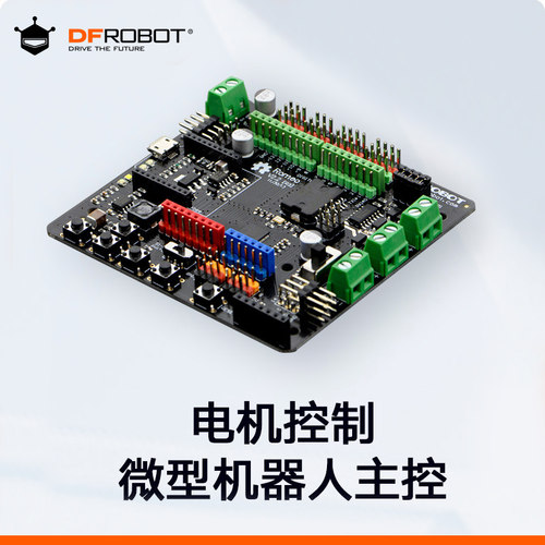 DFRobotRoMeo多合一微型控制器