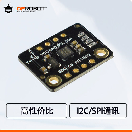LIS2DW12三轴加速度传感器