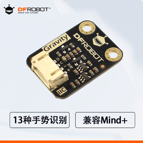 PAJ7620U2手势识别传感器